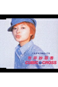 楽天ブックス 人生がもう始まってる 市井紗耶香 In Cubic Cross Cd 楽天ブックス 人生がもう始まってる 市井紗耶香 In Cubic Cross Cd
